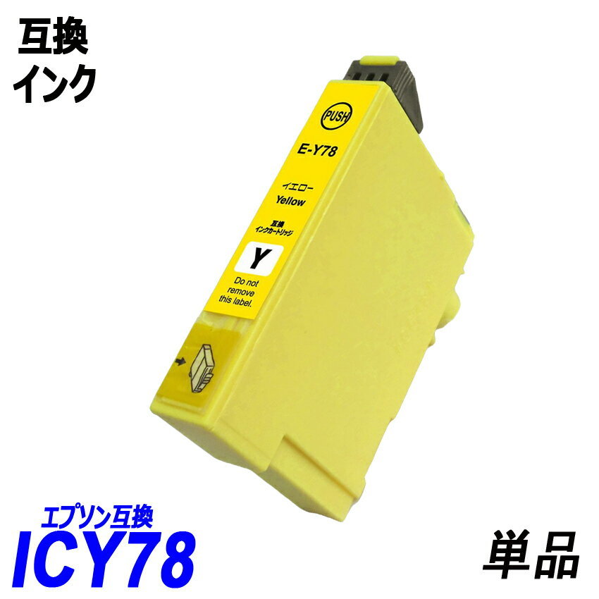 【送料無料】IC77 IC78 4本パック 78系インクカラー各3色＆77系エプソンプリンター用互換インク ICチップ付 残量表示 ;B-(111)(113to115);_画像5