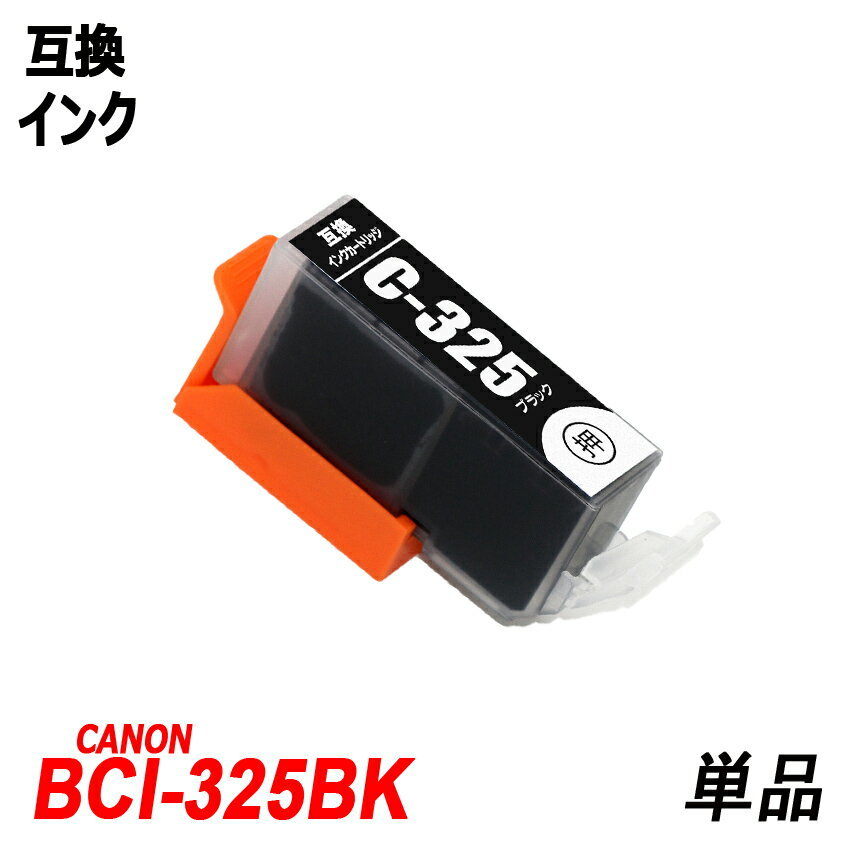 【送料無料】BCI-326+325/5MP BCI-326(BK/C/M/Y)+BCI-325BK(黒顔料)キャノンプリンター用互換インク ICチップ付残量表示 ;B-(585)(53to56);_画像3