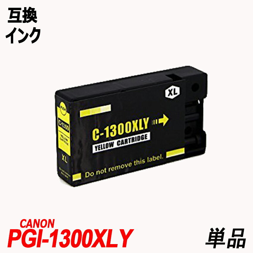 【送料無料】PGI-1300/4MP 顔料 4色セット キヤノン用互換インク canon ICチップ付 残量表示機能付 ;B-(116to119);_画像5