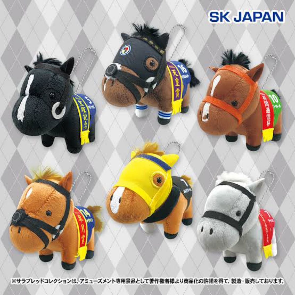 サラブレッドコレクション マスコットボールチェーン17 全6種 サラブレッドコレクション マスコットボールチェーン17 全6種