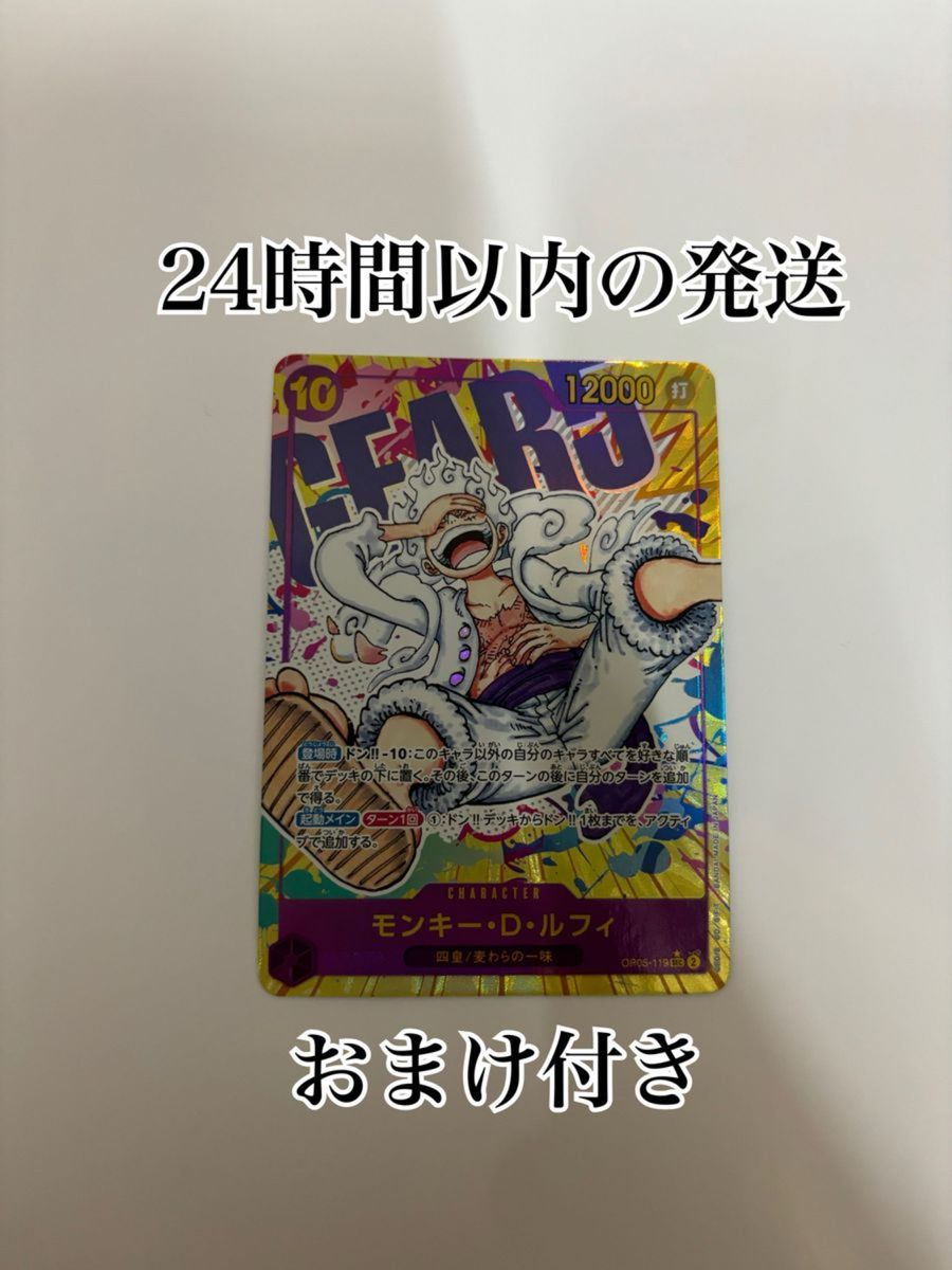 ワンピースカード モンキー・D・ルフィ SEC パラレル 新時代の ワンピースカード モンキー・D・ルフィ SEC パラレル 新時代の