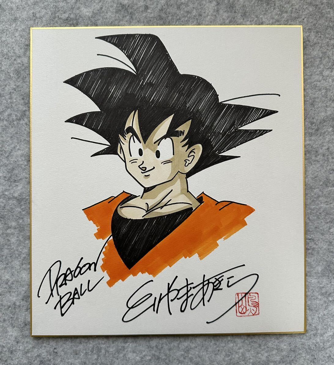 【サイン色紙】　鳥山明　『ドラゴンボール』（DRAGON BALL）　孫悟空　色紙にペン　模写_画像1