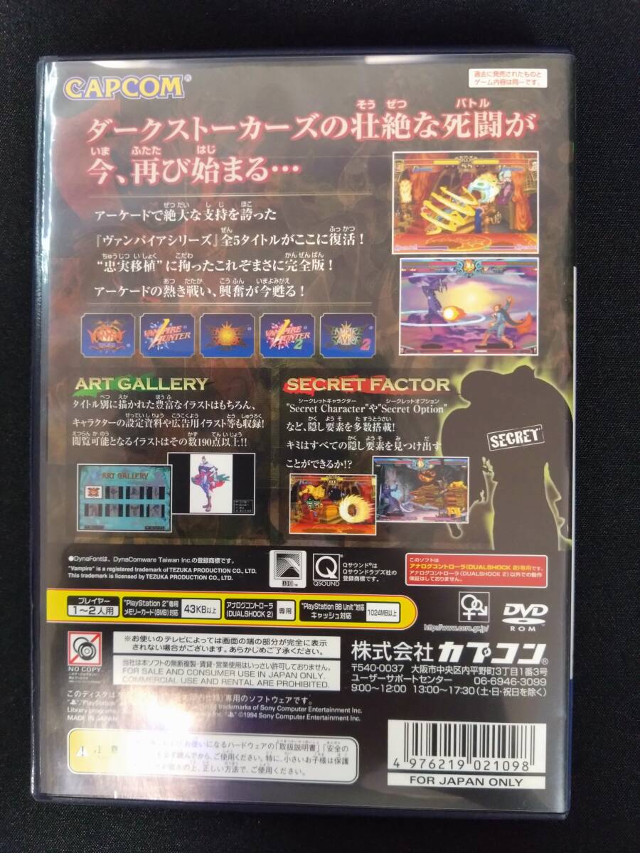 中古 PS2 ヴァンパイア ダークストーカーズ カプコレ 動作確認済の画像2