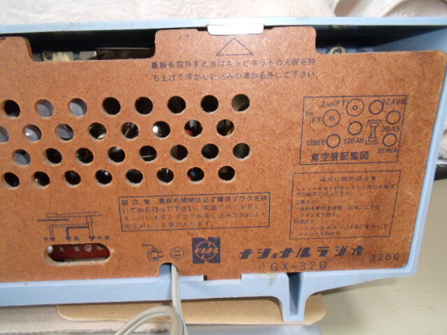 真空管ラジオ ナショナル GX-320 ジャンクの画像6
