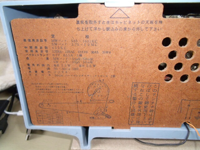 真空管ラジオ ナショナル GX-320 ジャンクの画像7