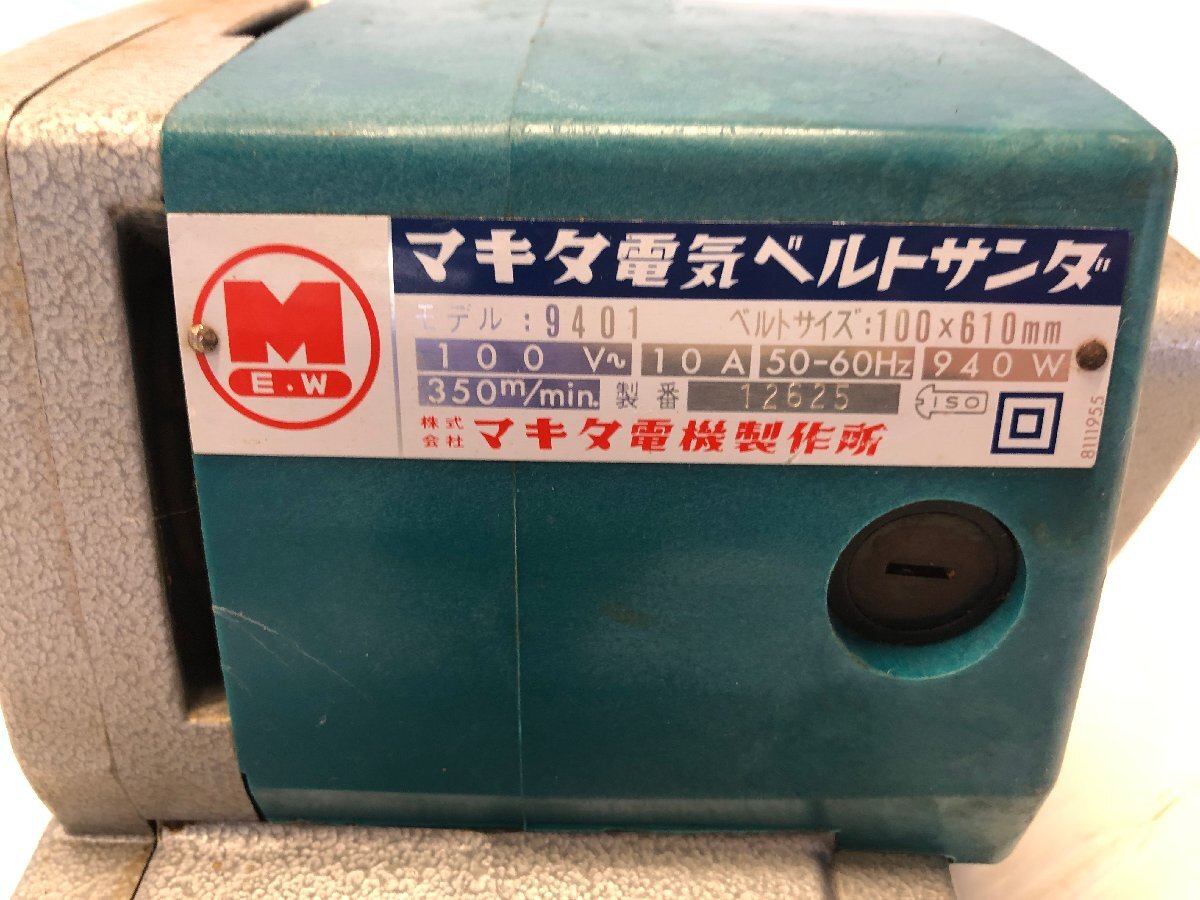 makita マキタ 9401 電気ベルトサンダー 100×610ｍｍ 100V 電動工具 研磨機 研削 大工 集塵袋の画像3