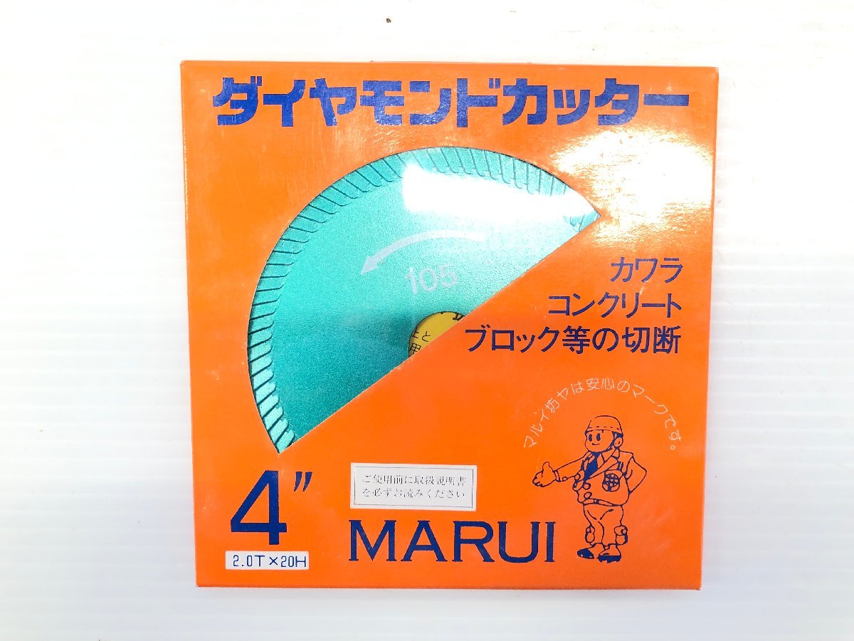 新品 MARUI マルイ ダイヤモンドカッター 4インチ 2.0T×20H 17枚セット コンクリートカッター 替刃 アタッチメント_画像6
