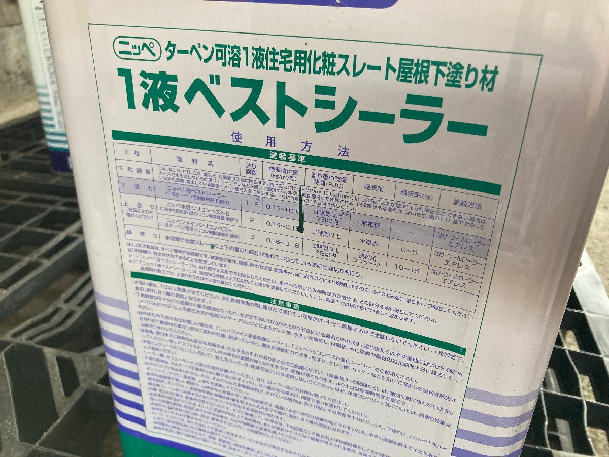 新品 日本ペイント ベストシーラー 14㎏ 1液 ターペン可溶1液住宅用化粧 スレート屋根下塗り材 ニッペ 塗料 浸透 防藻 防カビ_画像3