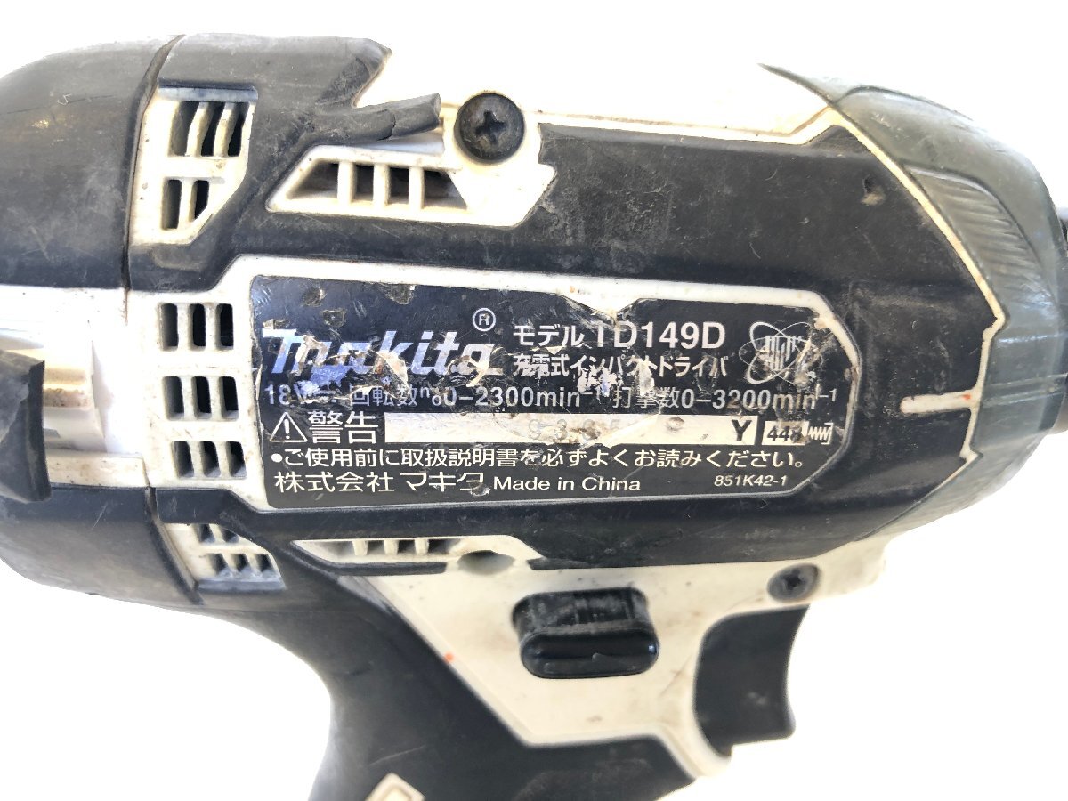 makita マキタ TD149D 充電式インパクトドライバー 18V 電動工具 コードレス 充電器 バッテリー付き ビット付き ホワイト_画像6