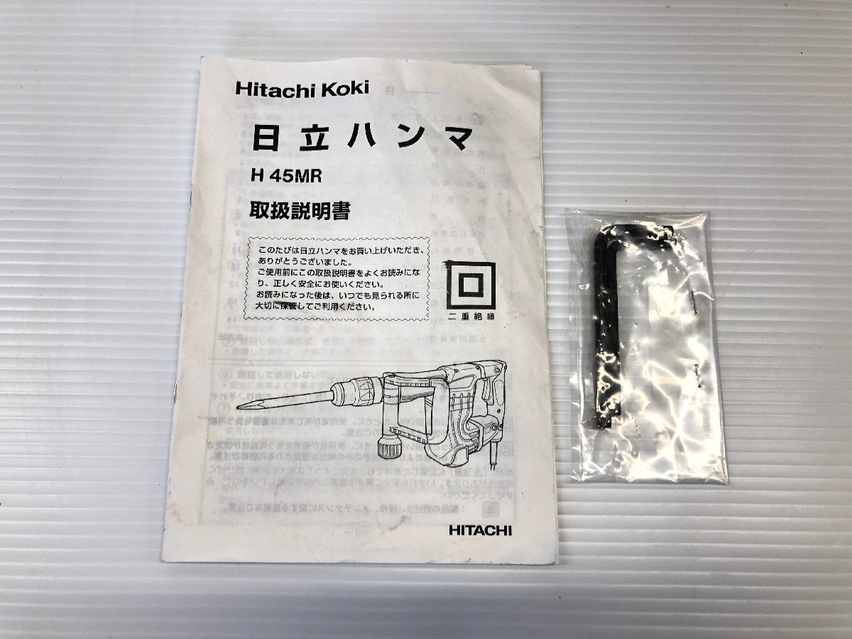 HITACHI KOKI 日立工機 H45MR 電動ハンマー ハンマドリル ハンマードリル ハツリ はつり 斫り機 電動工具 100V 現場 削岩機の画像6