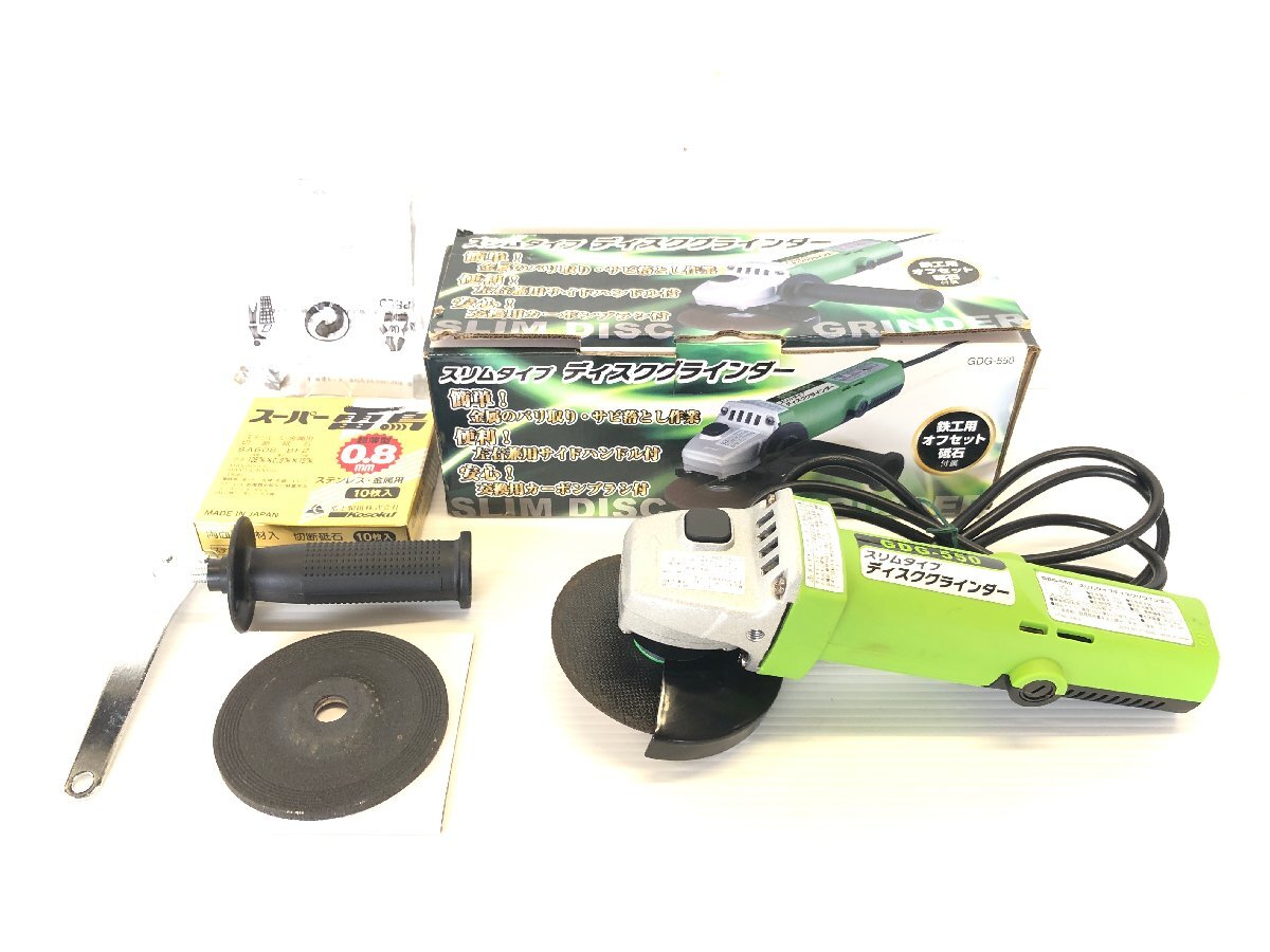 スリムタイプ GDG-550 ディスクグラインダー 砥石 雷鳥 替刃付き 100V 電動工具 DIY 研磨の画像1