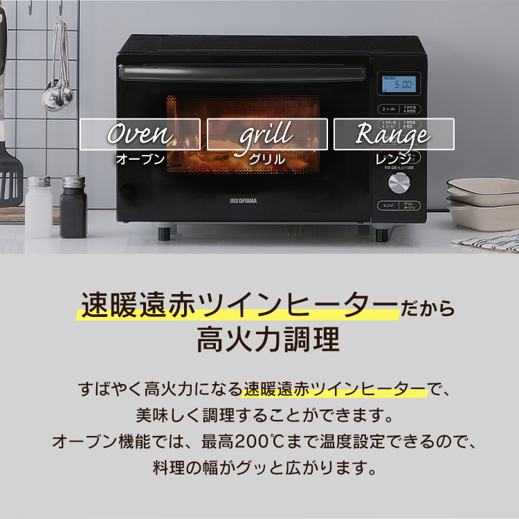 電子レンジ オーブン オーブンレンジ フラット 18L アイリスオーヤマの画像2