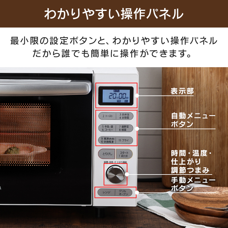 電子レンジ オーブン オーブンレンジ フラット 18L アイリスオーヤマの画像4