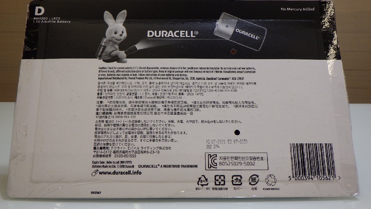 G498-1095663 使用期限 2027/12 デュラセル アルカリ 単1 電池 14本 懐中電灯 防災 おもちゃ ※パッケージ無し_画像5