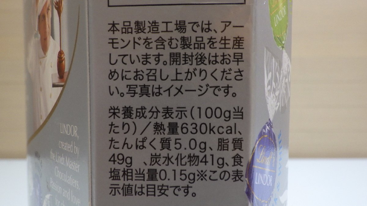 M108-22673 賞味期限2024/10/31 リンツ リンドール シルバー アソート 600g チョコレート 4種のフレーバーのチョコレートを1箱に詰め合の画像4