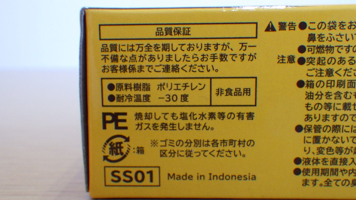 M40-56236 ニオワイナ ポリ袋 50枚 x 5箱 気になるニオイを解決 ニオワイナ消臭ポリ袋 白半透明 大サイズ 収納しやすいボックスタイプ_画像4