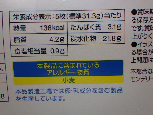 M371-586564 賞味期限2024/10 プレミアム クラッカー 40枚入り X 3パック とてもシンプルなクラッカー生地に塩をトッピングの画像3