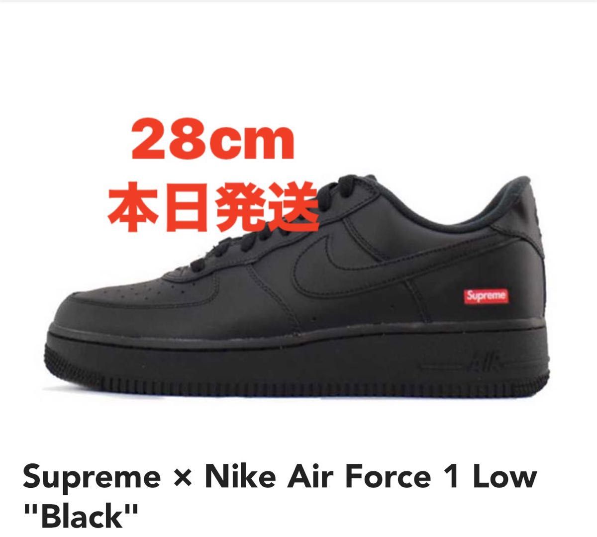 Supreme × Nike Air Force 1 Low "Black"