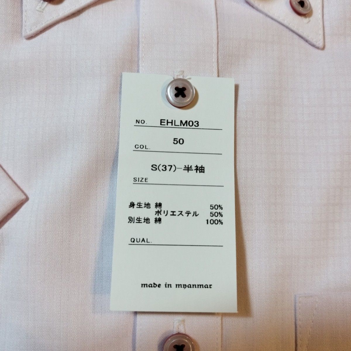 ◎レミュー　S半袖形態安定吸汗速乾通気性立体パターンスリムワイシャツ