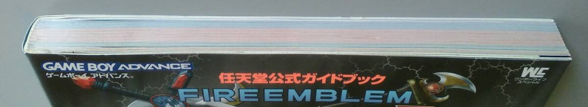 攻略本 「ファイアーエムブレム　烈火の剣」　任天堂公式ガイドブック　小学館_画像6