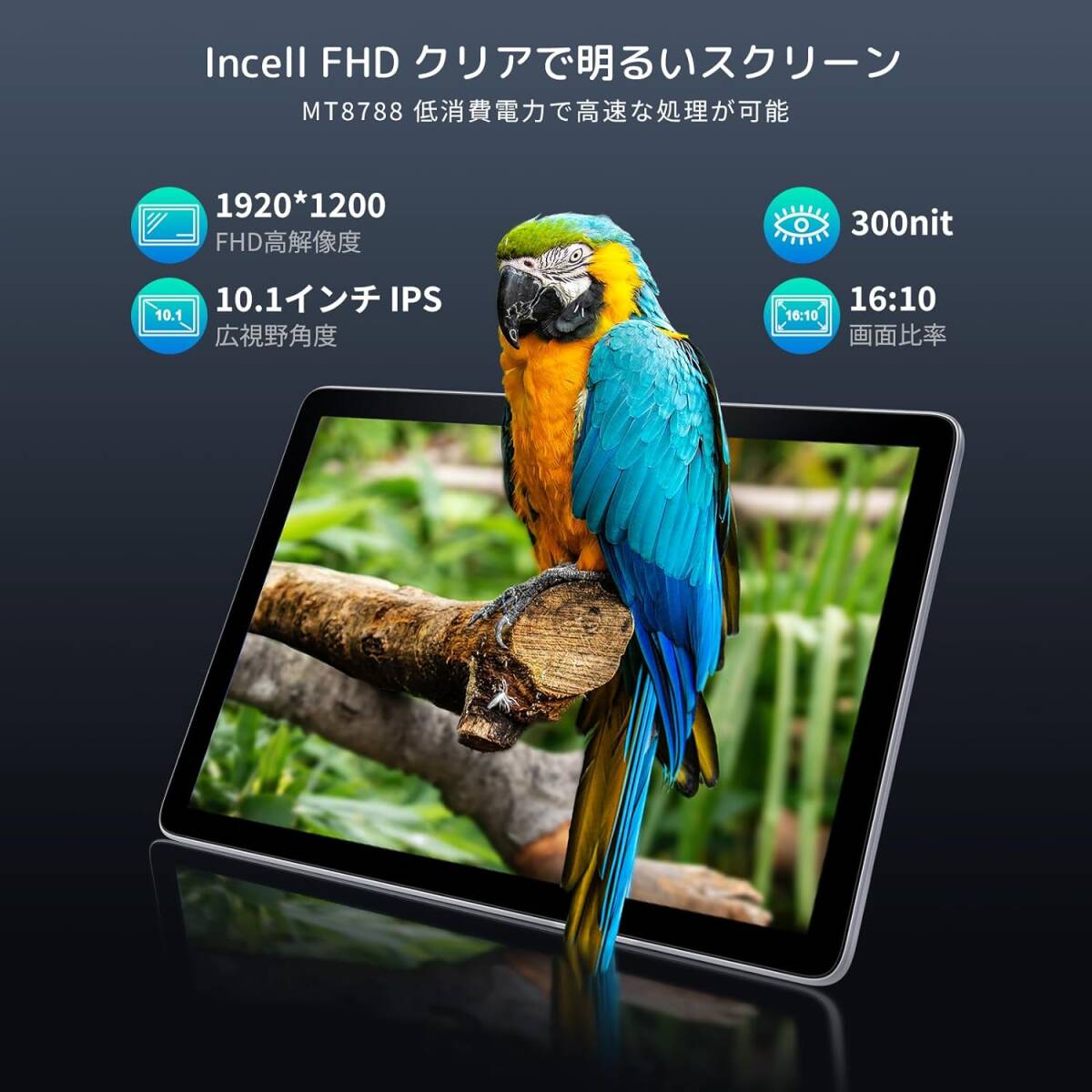 ☆美品☆《最新版10インチタブレット》AAUW T50 Android13 付属品完備 動作確認済み ※ご落札後に宛先お電話番号をお伝えください(*^^*)_画像8