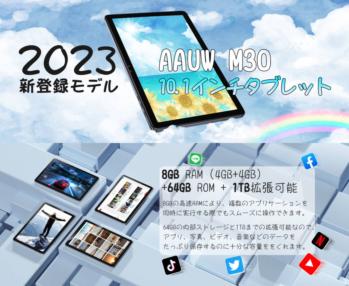 ☆新品☆《最新版10インチタブレット》AAUW（アーアユー）M30 限定3台のみ 26日の13時まで ※ご落札後に宛先お電話番号をお伝えください！ の画像10