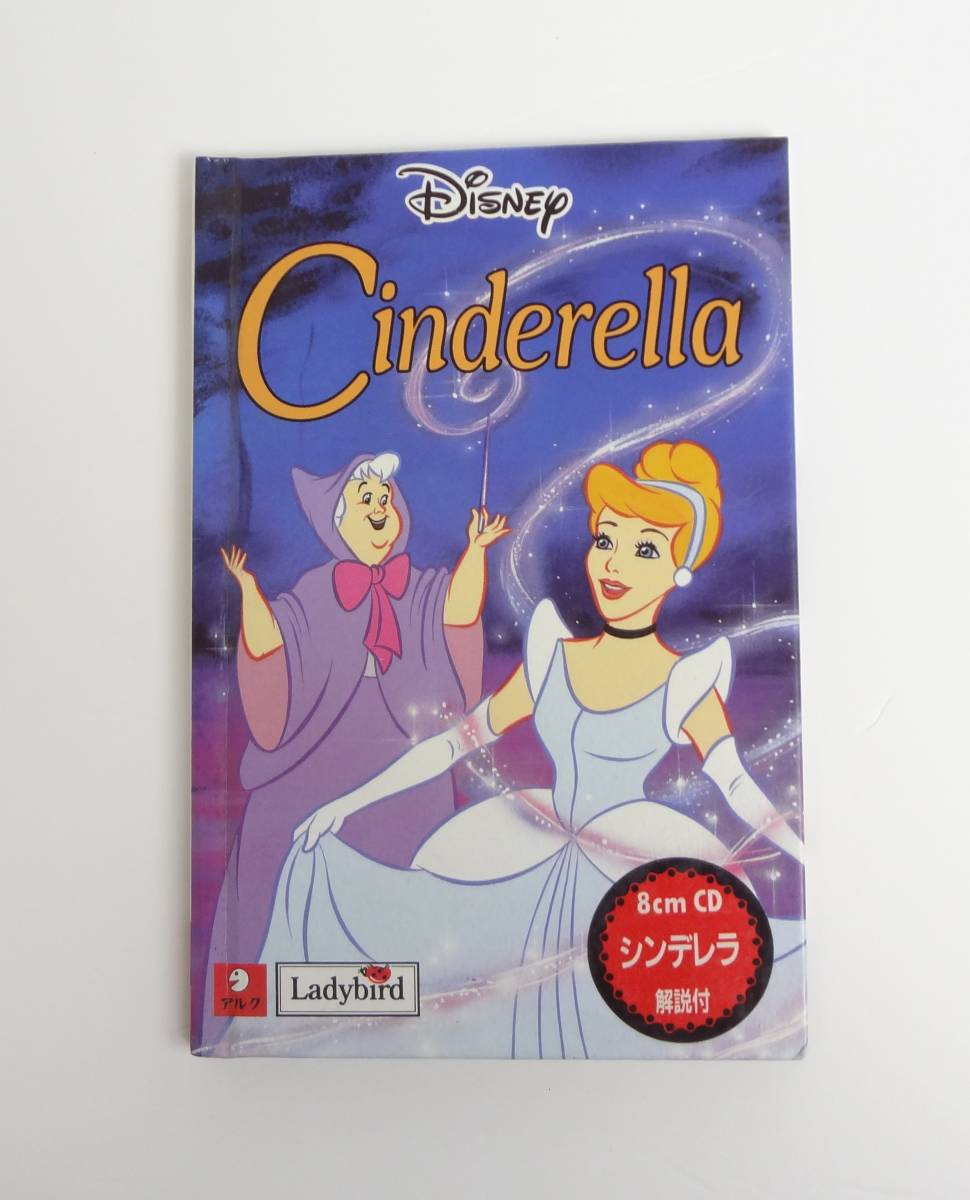 ヤフオク Cd 解説書付き シンデレラ ディズニー Cinderel