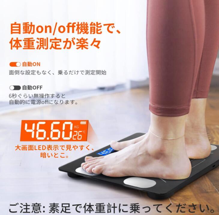  体重計 Bluetooth体重計 体脂肪計 ヘルスメーター スマホ連動 日本語APP iOS/Android対応-体重_画像3