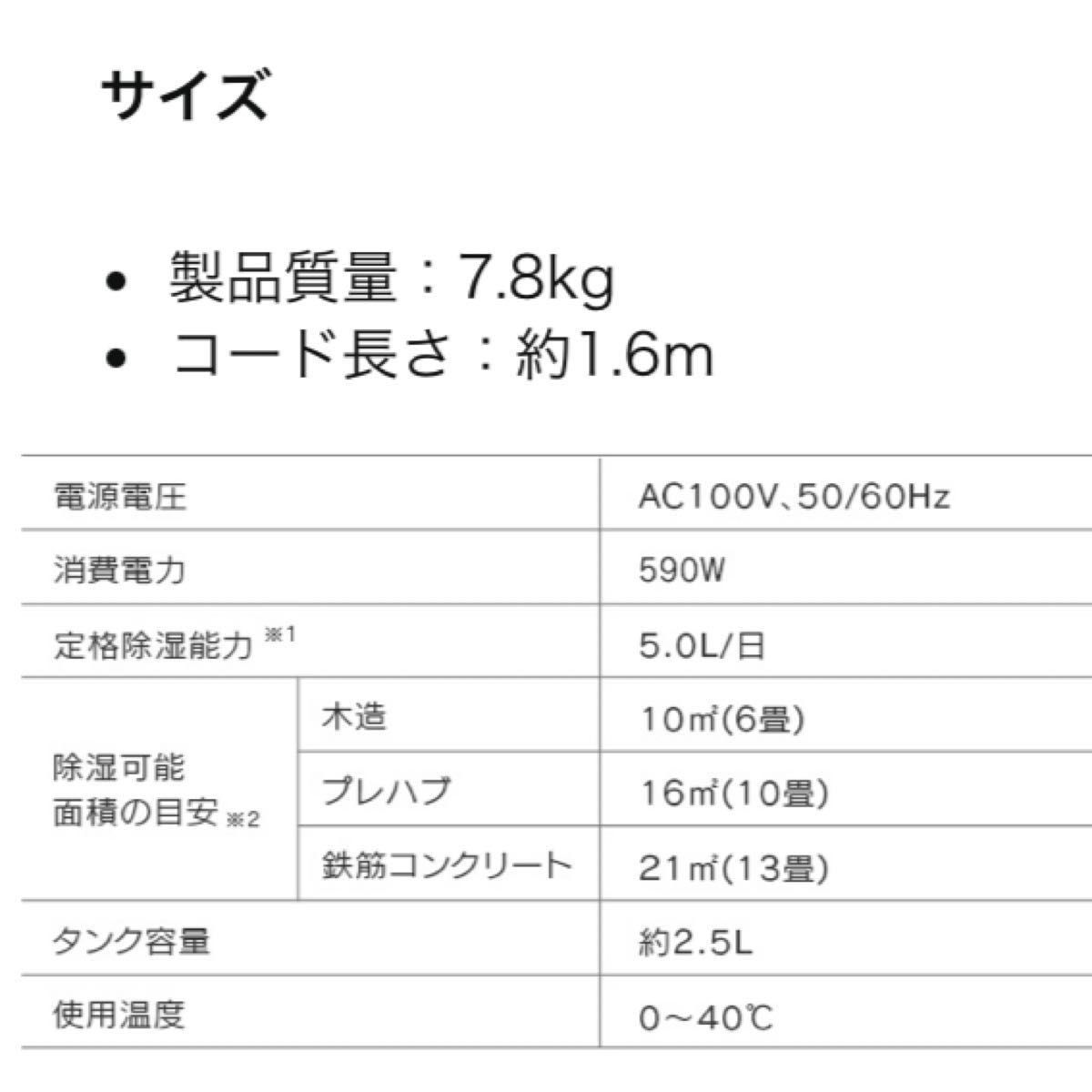 除湿機　衣類乾燥機　サーキュレーター　アイリスオーヤマ