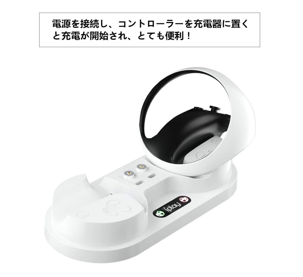 PS VR2用充電スタンド 充電器 2台同時充電可能 LED 指示ランプ付 急速