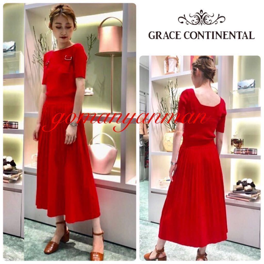  Grace Continental 3way Layered One-piece 4 ten thousand 2900 jpy new goods jumper skirt GRACE CONTINENTAL Diagram Grace Class 