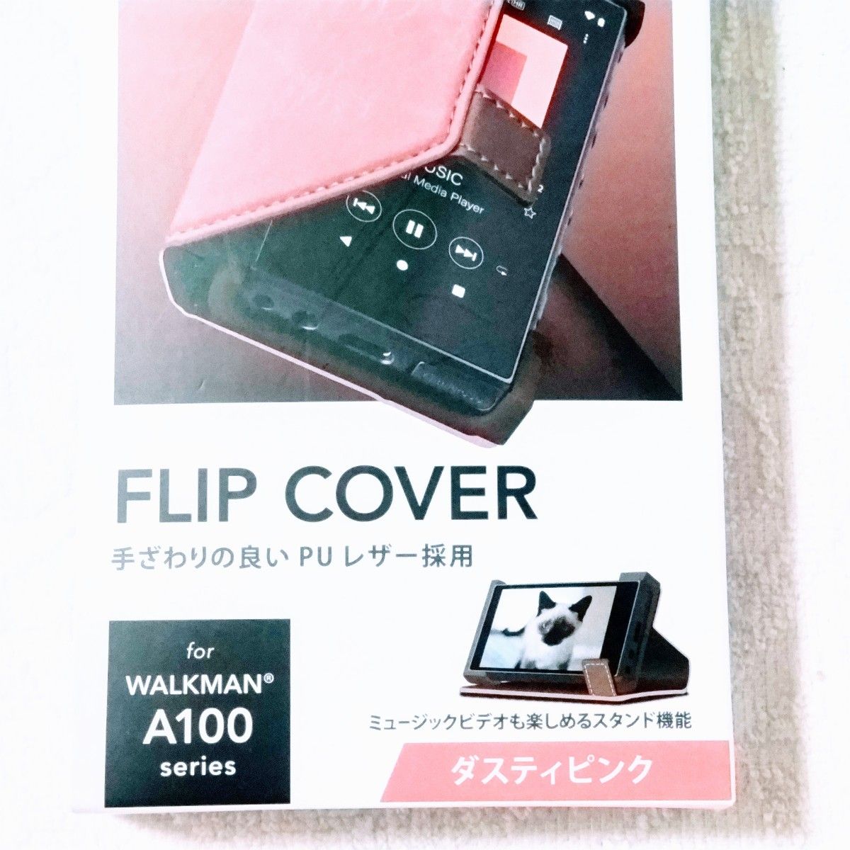 【新品】PGA｜ピージーエー WALKMAN NW-A100用 フリップカバー Premium Style ダスティピンク 