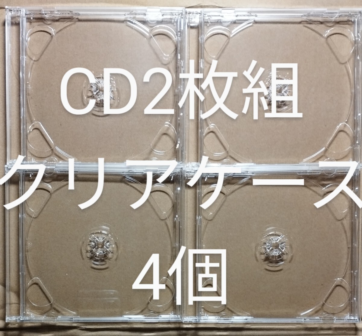 CDケース 2枚組 4個 セット クリア 10mm 1cm 透明 4枚セット dvd ブルーレイ BD な_画像1