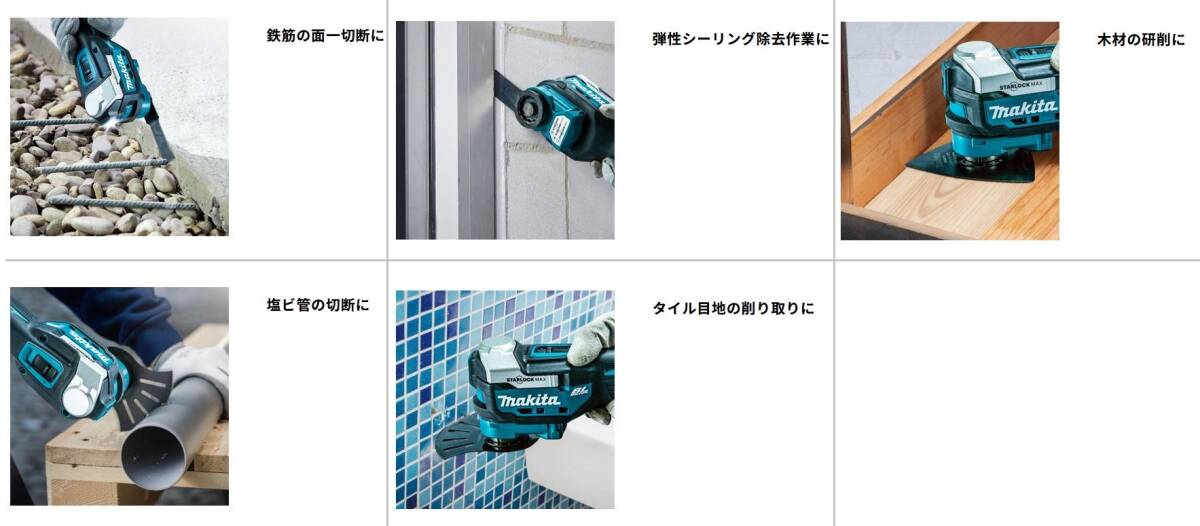 新品未開封★マキタ makita 充電式マルチツール TM52DZ 18V 本体および標準付属品のみ ※バッテリ,充電器,ケース別売※ 領収書OKの画像7