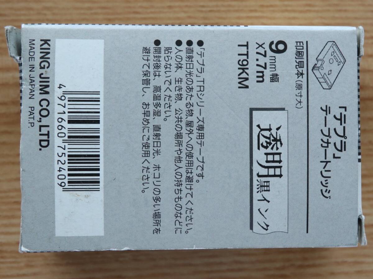 ■　KING JIM テプラ　テープカートリッジ インク TT9KM TT12K　■合わせて4個_画像6