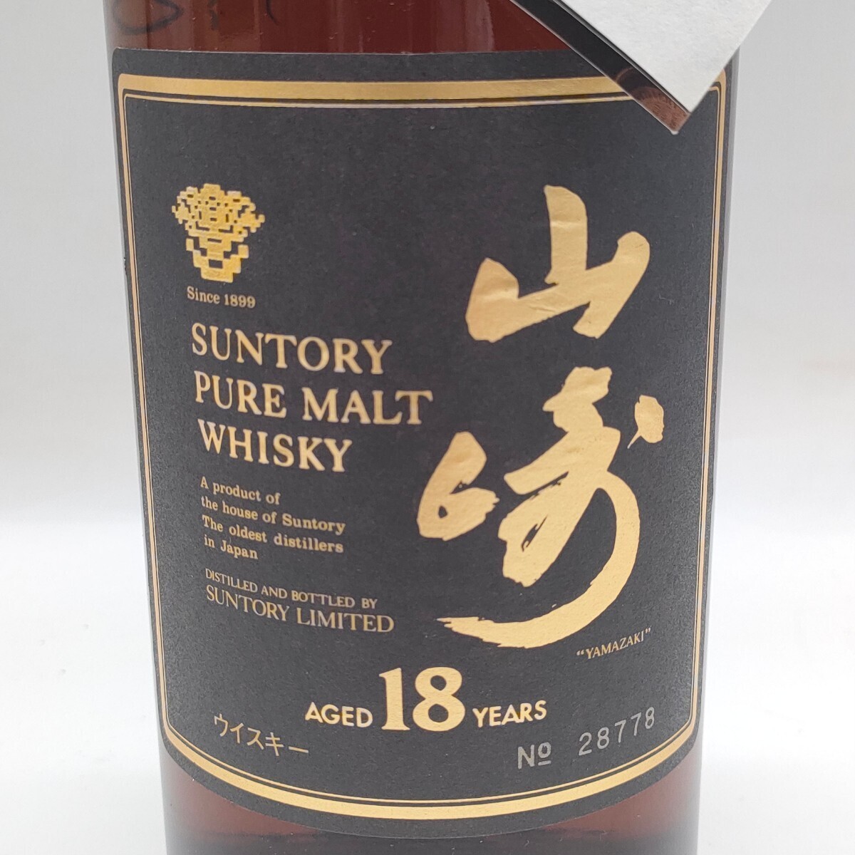 山崎 SUNTORY サントリー　シングルモルト　ウイスキー　 山崎 18年 750ml 43％ 箱付き 未開栓　AGED18YEAS　_画像4