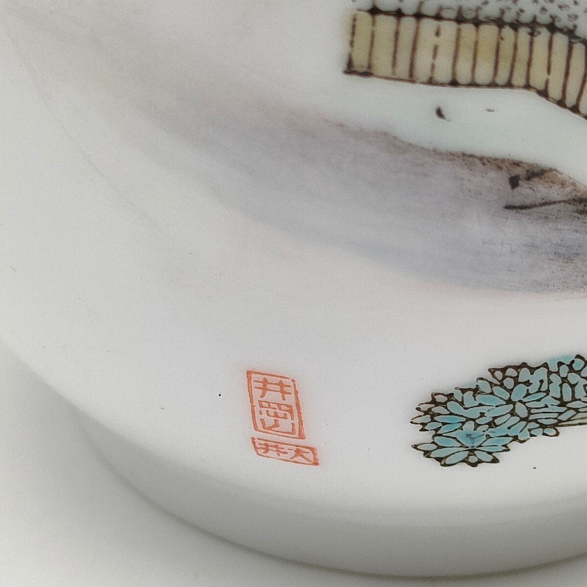 茶道具 コップ 中国 景徳鎮 ２点 (蓋の取手、直し有り)の画像7