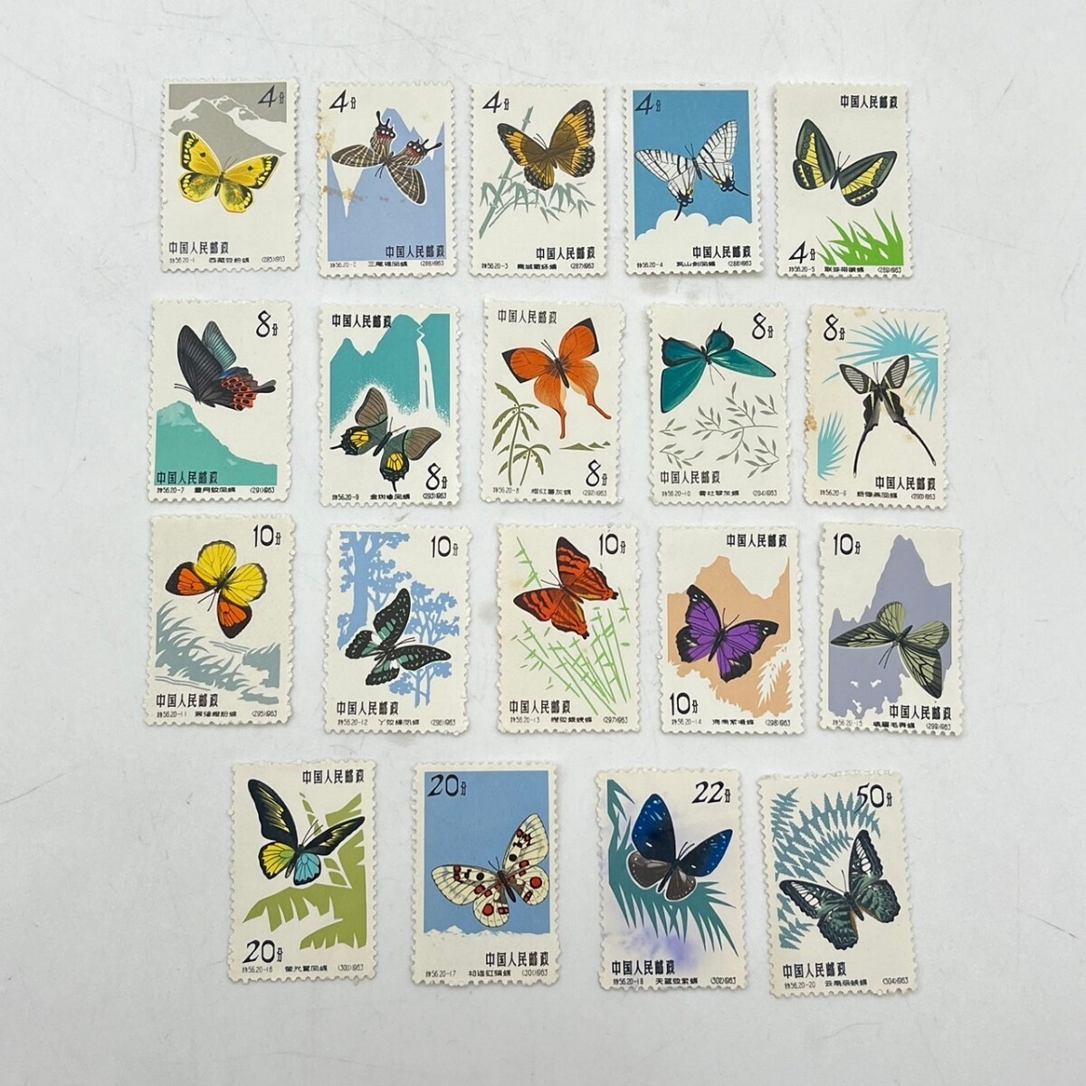 中国　切手 1963年　特56　蝶シリーズ　19枚　中国人民郵政 　消印なし_画像1