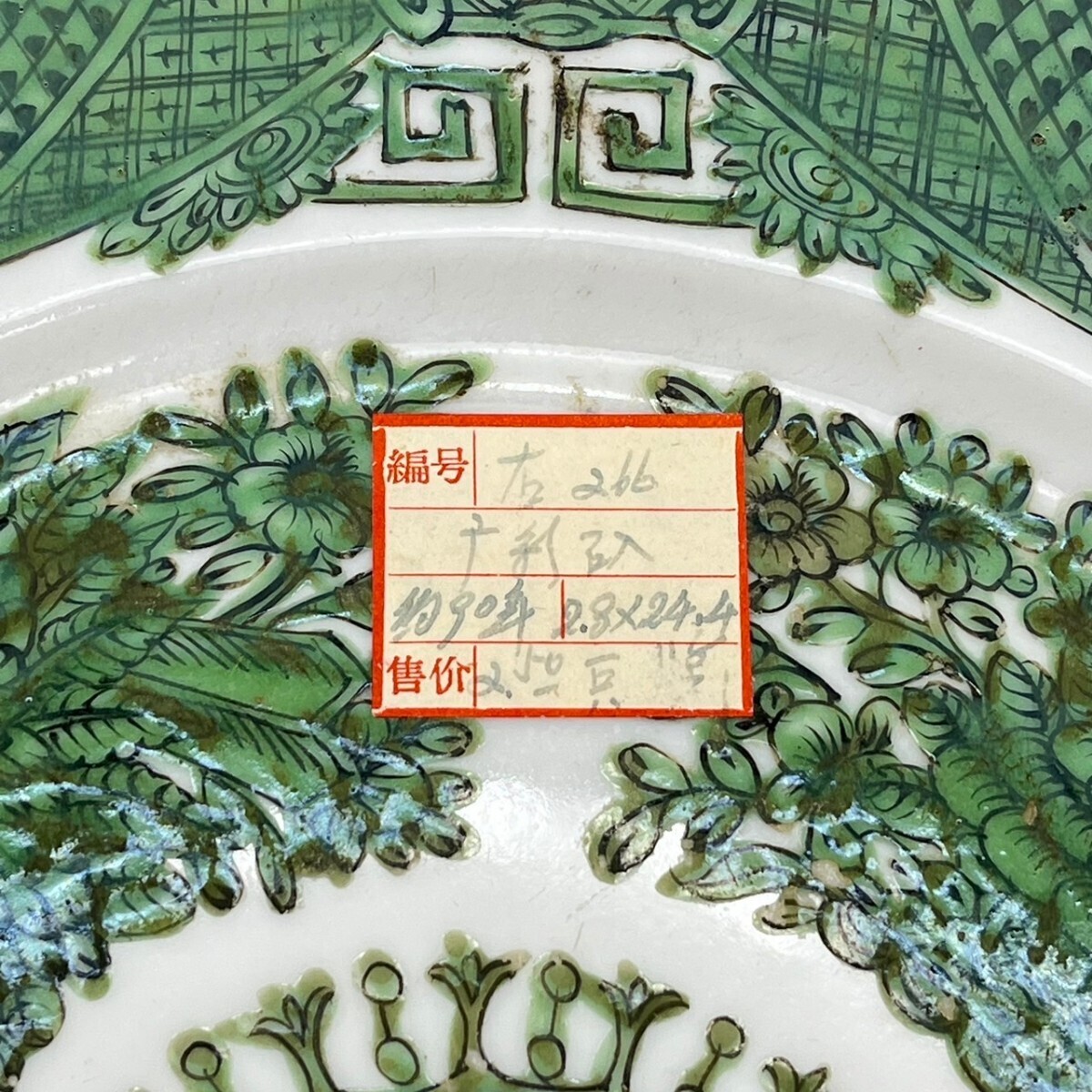 中国　時代　広彩　皿　３枚　中国美術　_画像5