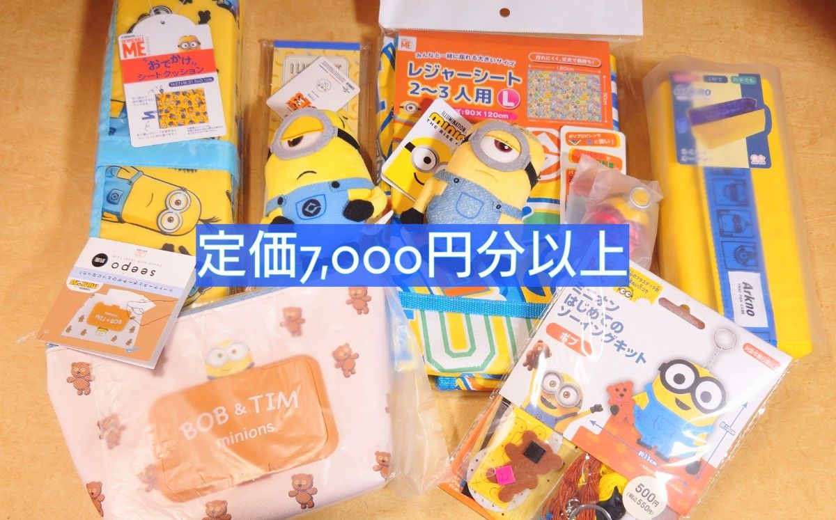 ミニオン グッズ 色々9点 セット まとめ売り / ミニオンズ イルミネーション Minions ポーチ ペンケース ぬいぐるみ