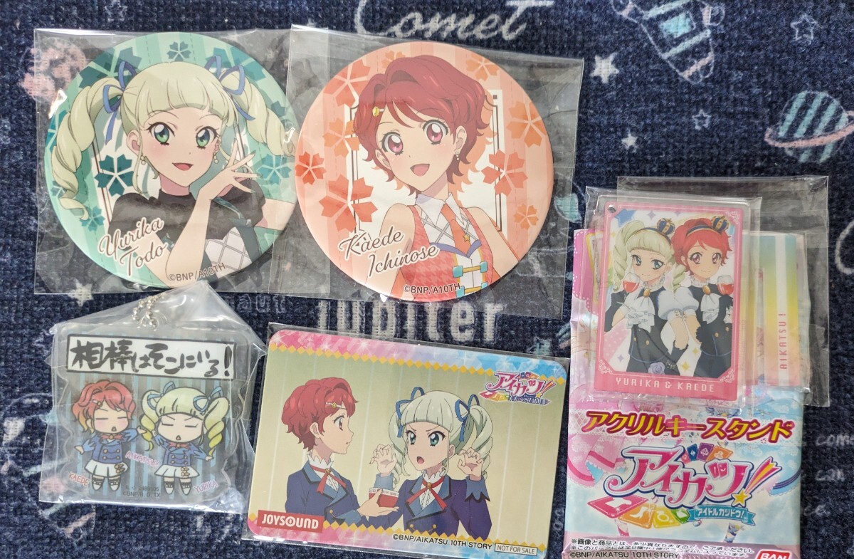 アイカツ! 一ノ瀬かえで＆藤堂ユリカ セット 劇場版 缶バッジ アイカツ あそーと アクキー コースターの画像1