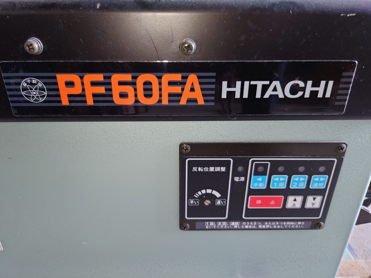 ★HITACHI★超仕上げカンナ盤 PF60FA(ジャンク品)（福岡・引き取り限定）⑤⑤⑧の画像2