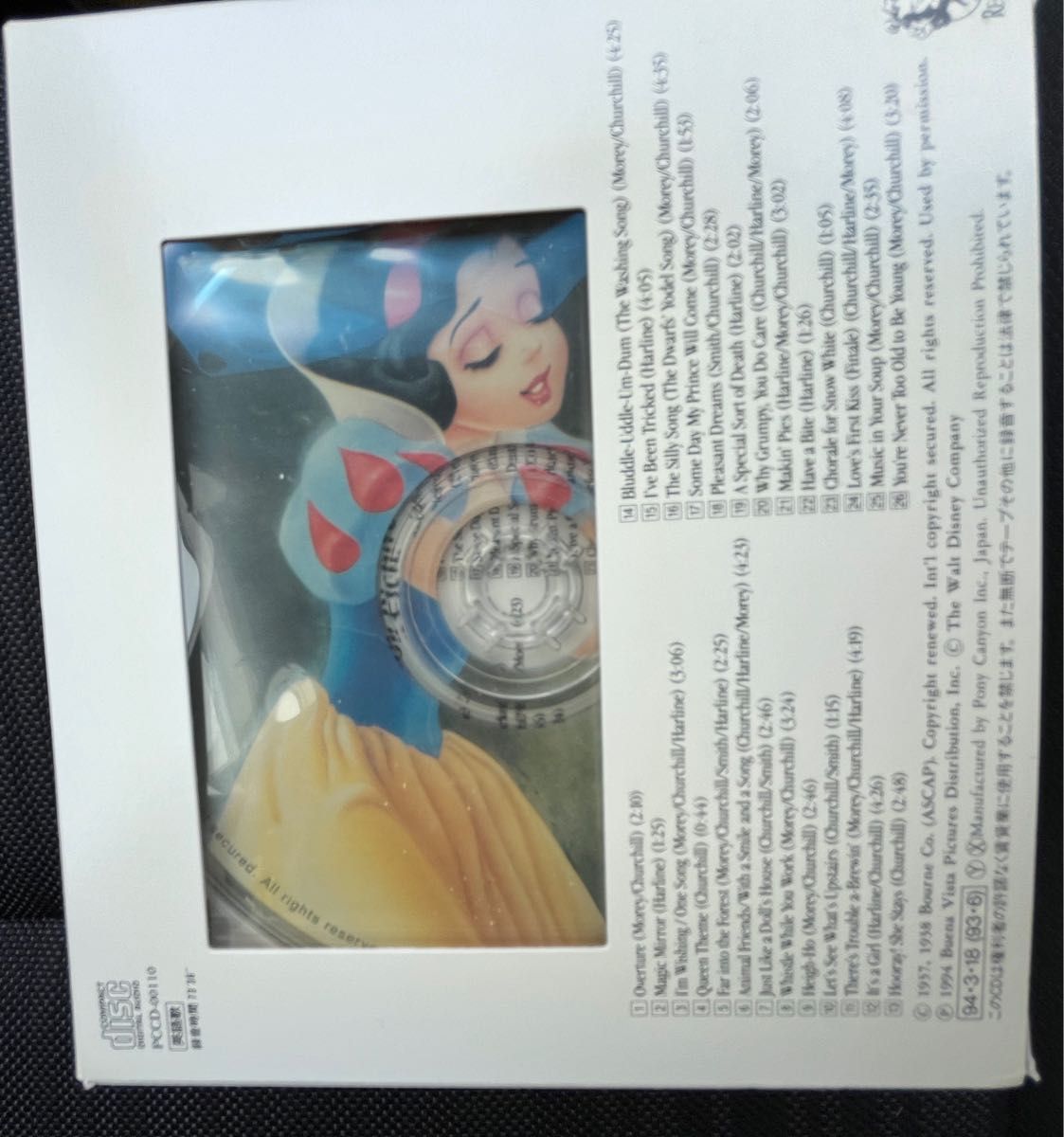 レア1994年snow white キャラクター人形入り限定版 CD 白雪姫小 レア1994年snow white キャラクター人形入り限定版 CD 白雪姫小