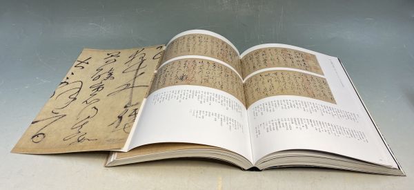 東京国立博物館・毎日新聞社「顔真卿 王羲之を超えた名筆」 図録 書道 古本 372ページ 2019年刊 y06354500_画像4