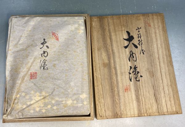 「大内塗　硯箱」 文房具 書道具 朱塗 金蒔絵 木製漆器 漆芸 文箱 元箱 栞添 y19641500_画像9