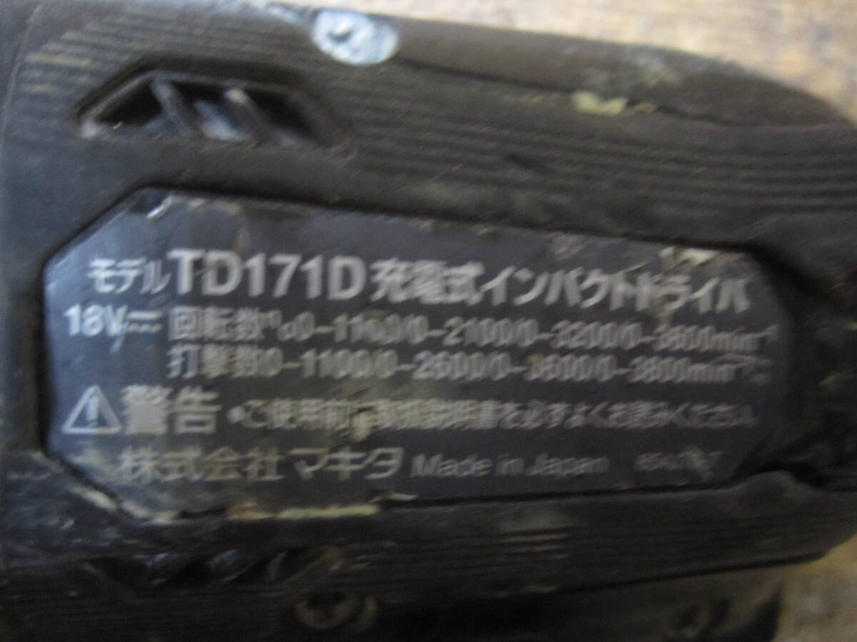 ジャンク品　マキタ18Vインパクトドライバ　TD171D　本体のみ_画像3