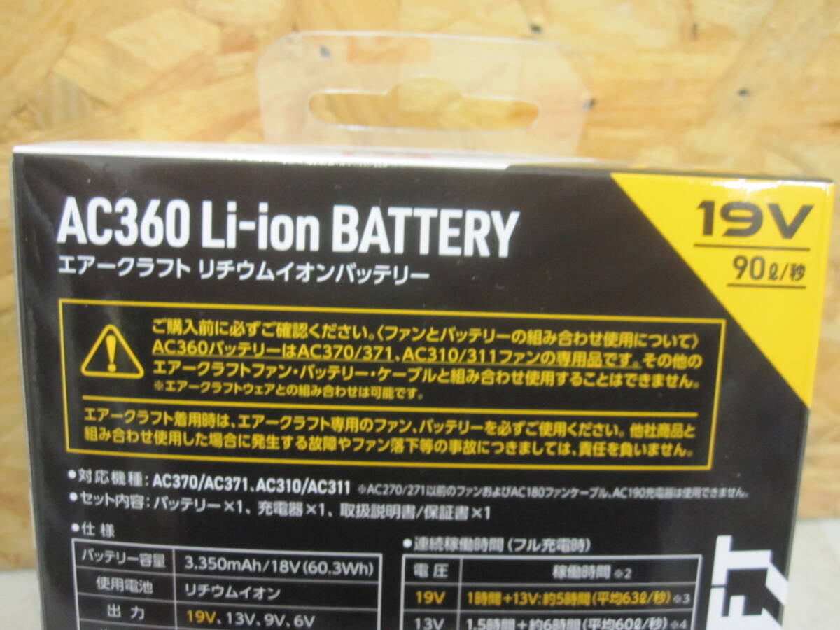  new goods unused goods bar toru lithium ion battery AC360 BURTLE②