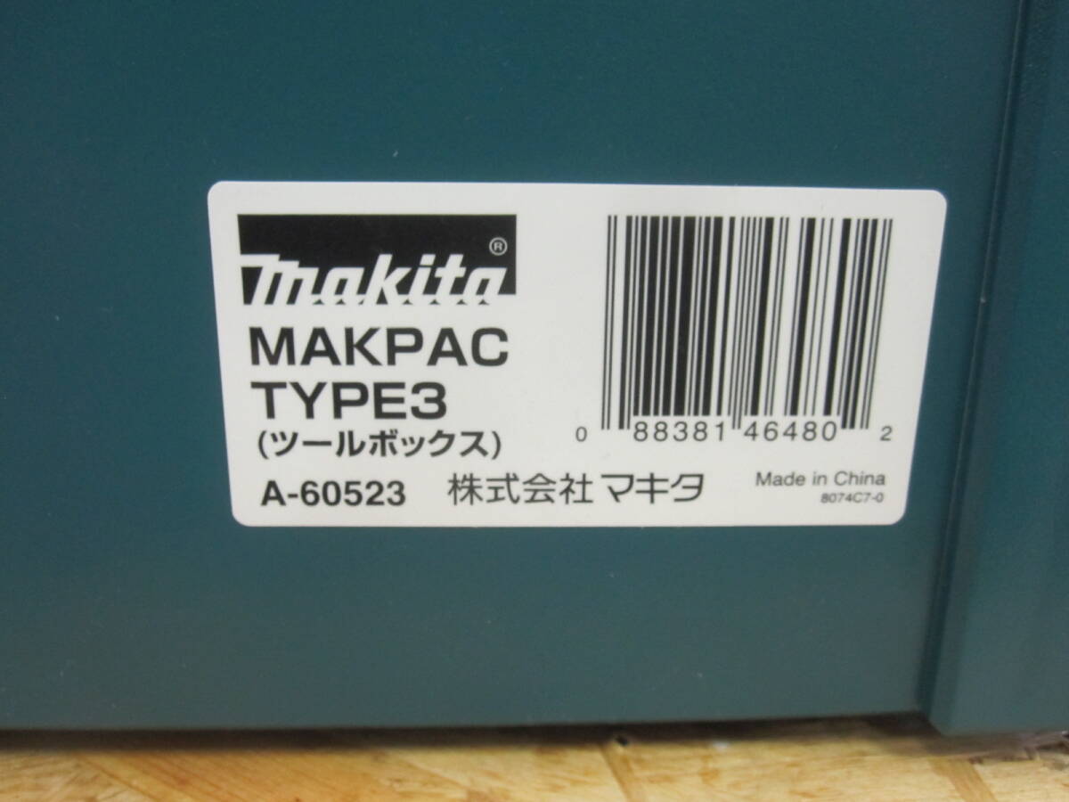 新品未使用品 マキタ マックパック3 A-60523 システムケースの画像5