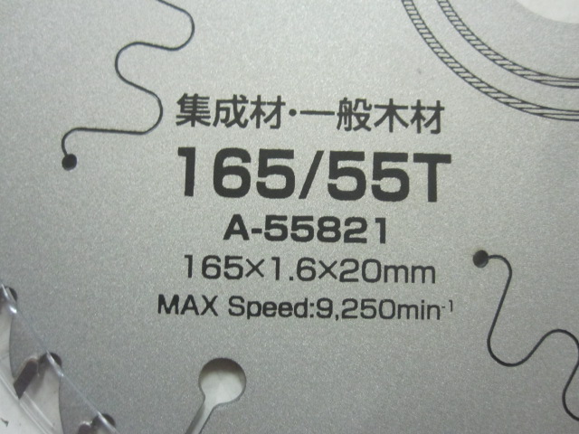 新品　マキタ　プレミアムタフコーティングチップソー　A-55821　165ｘ55P　5枚セット_画像5