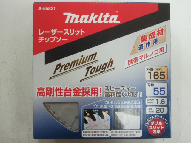 新品　マキタ　プレミアムタフコーティングチップソー　A-55821　165ｘ55P　5枚セット_画像2